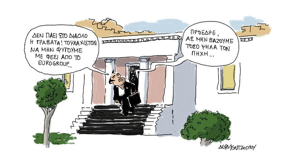 Η γελοιογραφία της ημέρας από το Γιάννη Δερμεντζόγλου – 3 Ιουνίου 2017