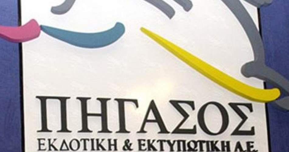 Πήγασος: Ανακριβές το ότι έχουν καταγγελθεί δανειακές συμβάσεις