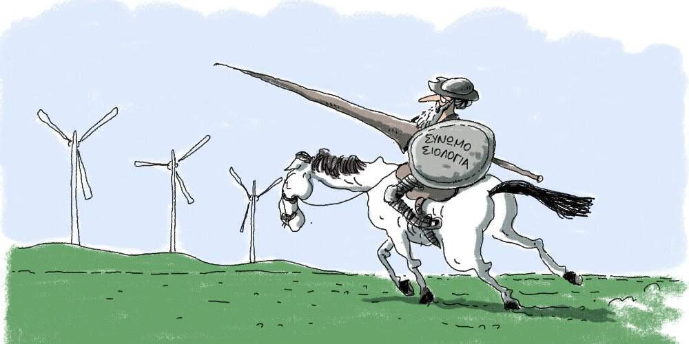 Η γελοιογραφία της ημέρας από τον Γιάννη Δερμεντζόγλου, – 22 Ιουνίου 2017