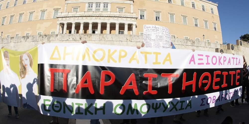 Απόψε στο Σύνταγμα η συγκέντρωση των «Παραιτηθείτε»