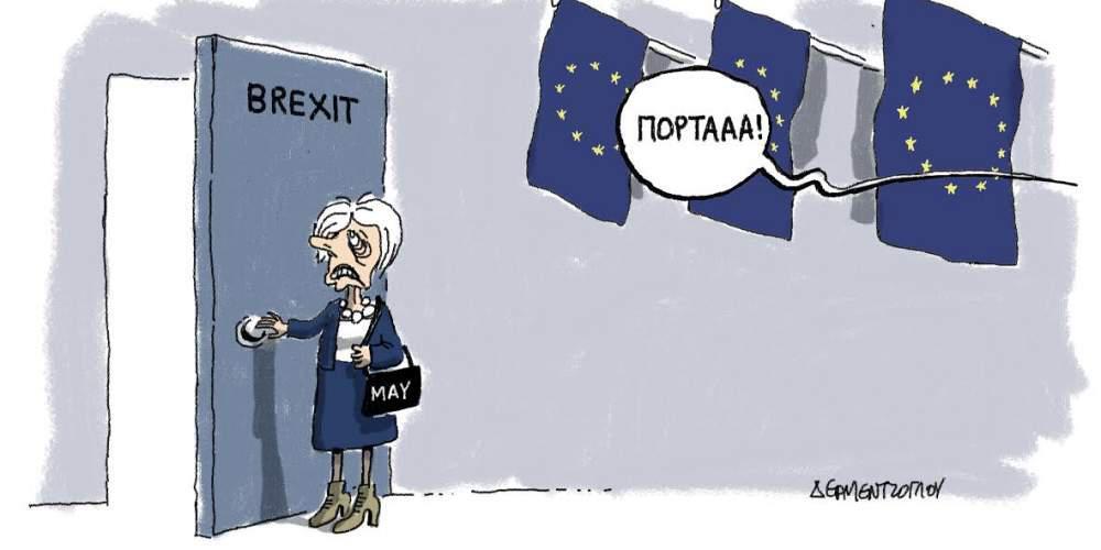 Η γελοιογραφία της ημέρας από το Γιάννη Δερμεντζόγλου – 10 Ιουνίου 2017