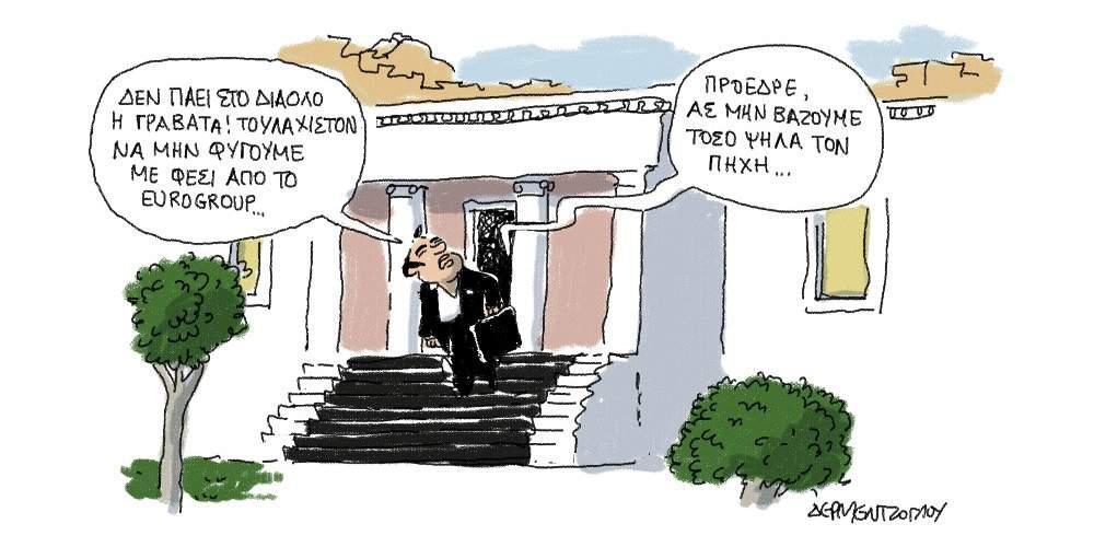 Η γελοιογραφία της ημέρας από το Γιάννη Δερμεντζόγλου – 3 Ιουνίου 2017