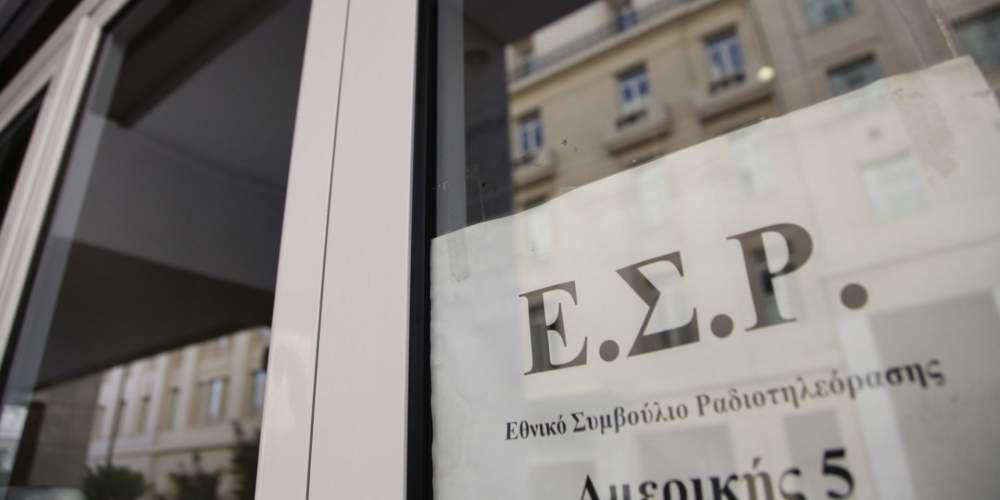Είναι οριστικό: Επτά οι τηλεοπτικές άδειες, αποφάσισε το ΕΣΡ