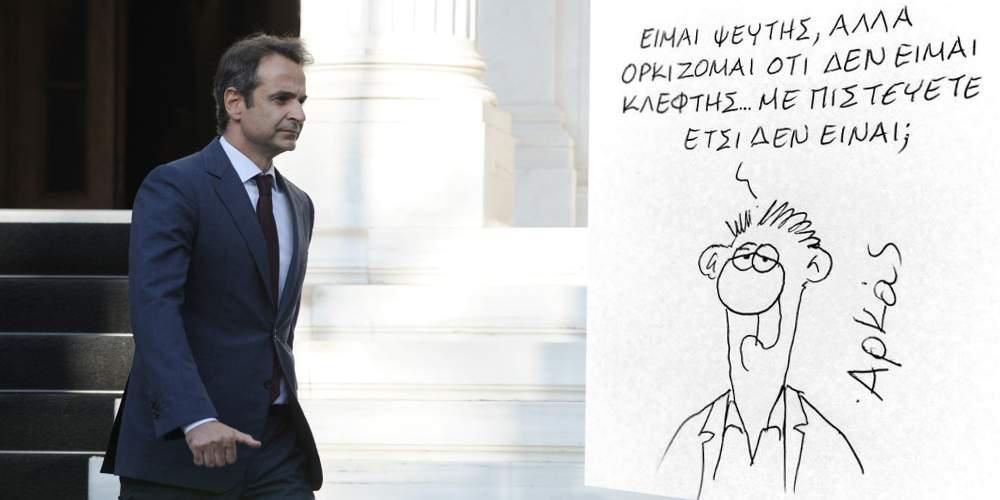 Κόντρα Μαξίμου-Κυριάκου με αφορμή τα «χρόνια πολλά» και τον Αρκά στον Τσίπρα