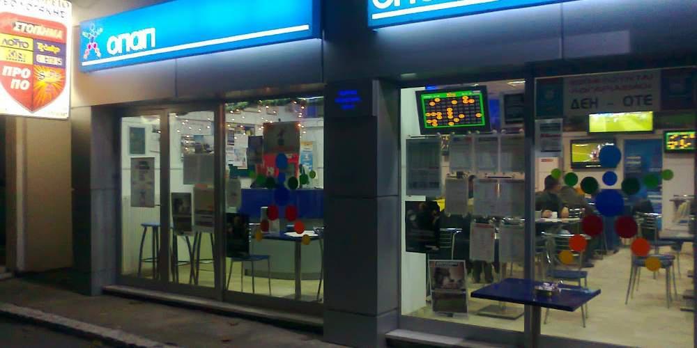 Επιστρεπτέα Προκαταβολή 5: Ανοίγει για 3η φορά για να περιλάβει και τα πρακτορεία ΟΠΑΠ