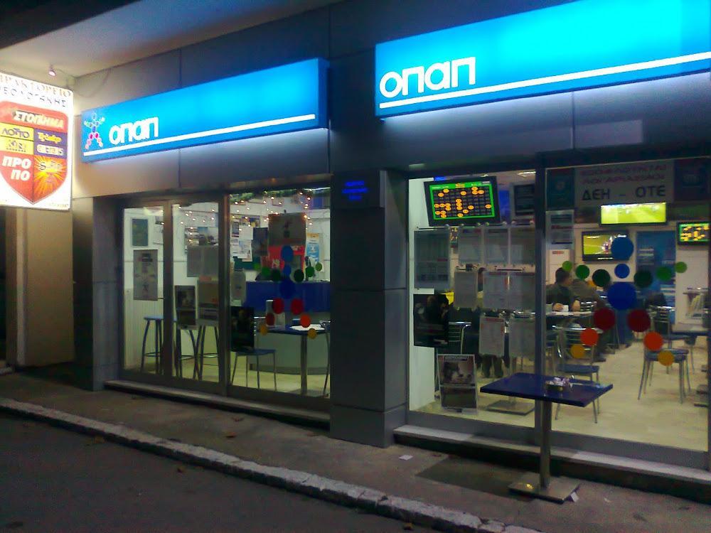 Επιστρεπτέα Προκαταβολή 5: Ανοίγει για 3η φορά για να περιλάβει και τα πρακτορεία ΟΠΑΠ