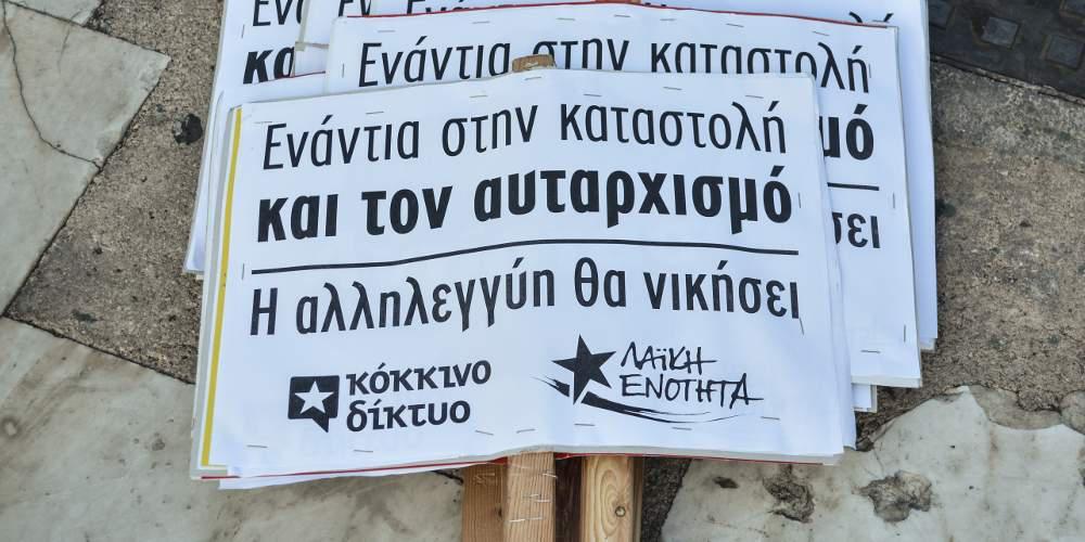 Συγκεντρώσεις για την Ηριάννα σε Αθήνα και Θεσσαλονίκη: Κλειστές Πανεπιστημίου και Εγνατία