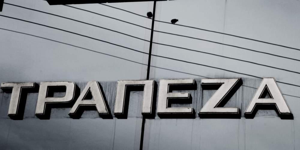 Αλλάζει το ωράριο για το κοινό στις τράπεζες - Οι νέες ώρες