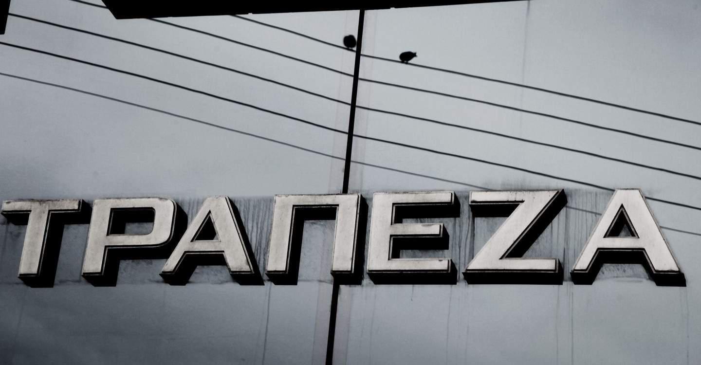 Θεσσαλονίκη: Δικαίωση και αποζημίωση σε πελάτες τράπεζας που τους είχαν κλέψει πολύτιμα αντικείμενα