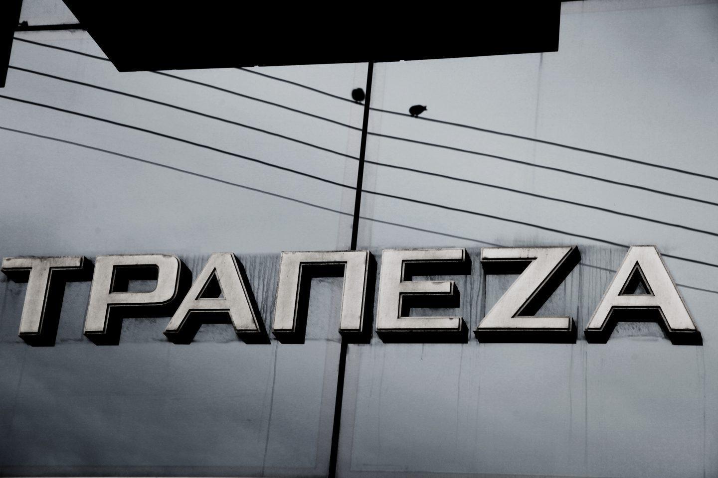 Αλλάζει το ωράριο για το κοινό στις τράπεζες - Οι νέες ώρες