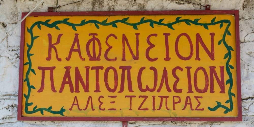 Tibulis: Το εκπληκτικό μουσείο φτιαγμένο από σκουπίδια [εικόνες]