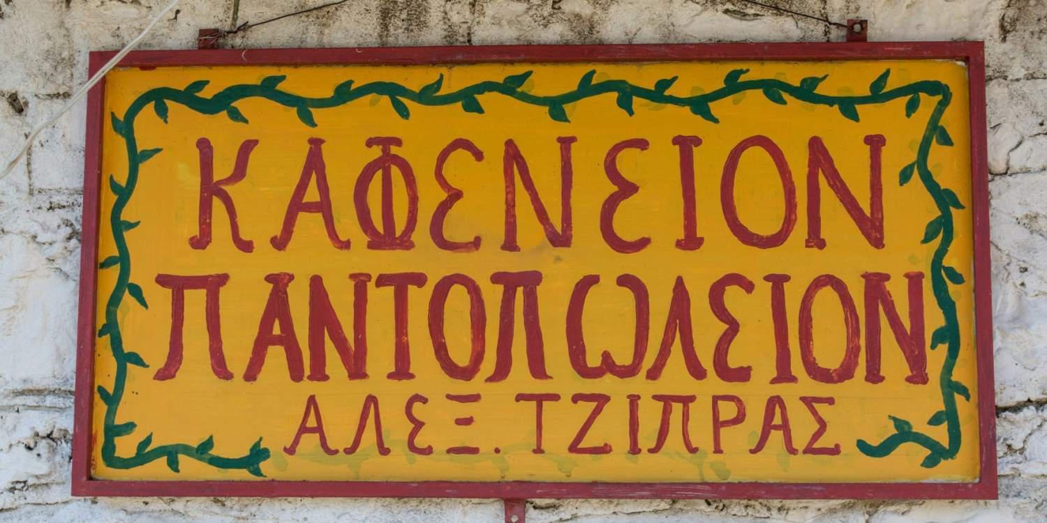 Tibulis: Το εκπληκτικό μουσείο φτιαγμένο από σκουπίδια [εικόνες]