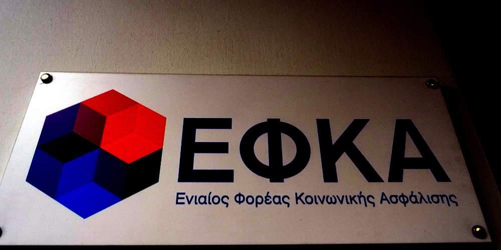 O e-ΕΦΚΑ εντάσσεται στο support.gov.gr για την καλύτερη εξυπηρέτηση των πολιτών
