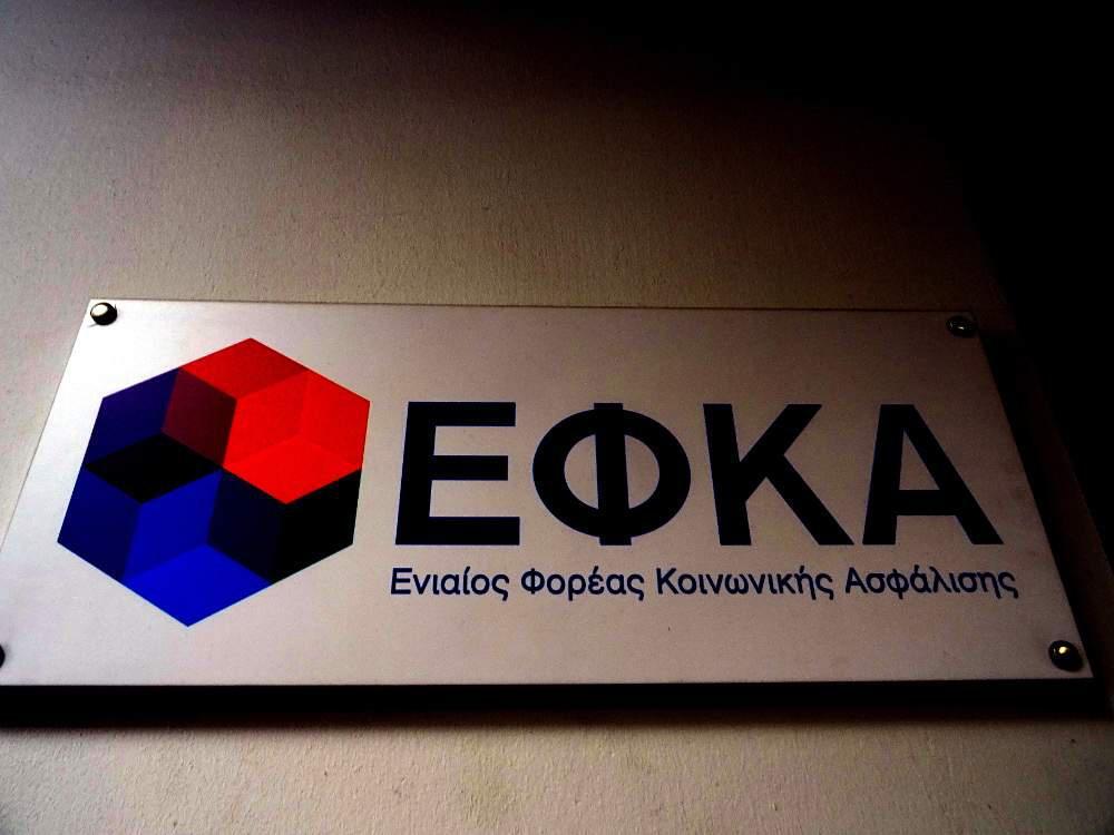 O e-ΕΦΚΑ εντάσσεται στο support.gov.gr για την καλύτερη εξυπηρέτηση των πολιτών