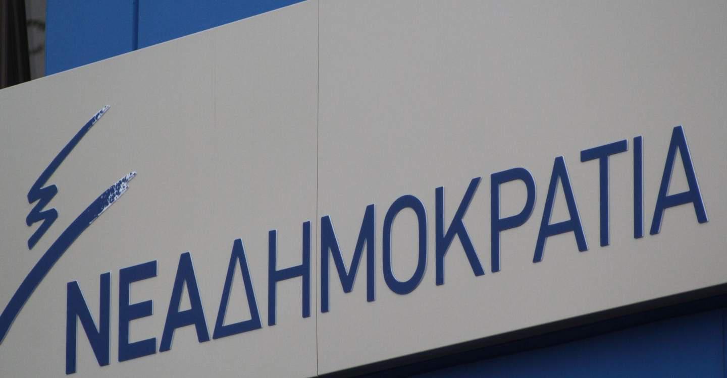 ΝΔ: Όσα λέει ο Τσίπρας συνδέονται με την πραγματικότητα που ο ίδιος δημιούργησε