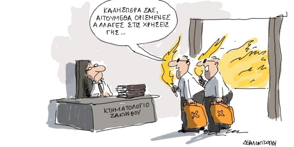 Η γελοιογραφία της ημέρας από τον Γιάννη Δερμεντζόγλου – 28 Αυγούστου 2017