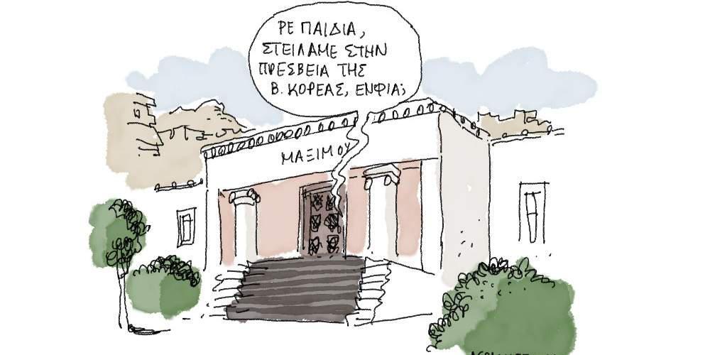 Η γελοιογραφία της ημέρας από τον Γιάννη Δερμεντζόγλου – 30 Αυγούστου 2017
