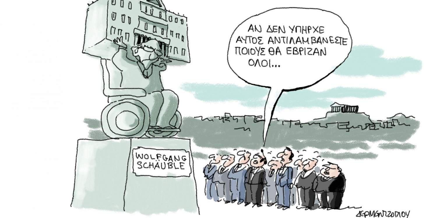 Η γελοιογραφία της ημέρας από τον Γιάννη Δερμεντζόγλου – 27 Αυγούστου 2017