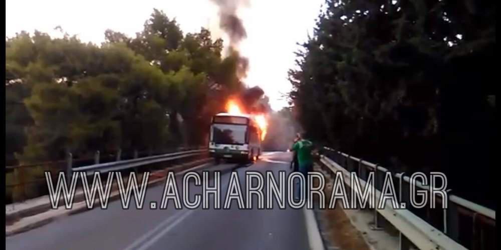 Βίντεο-ντοκουμέντο από το λεωφορείο που τυλίχθηκε στις φλόγες στη Βαρυμπόμπη