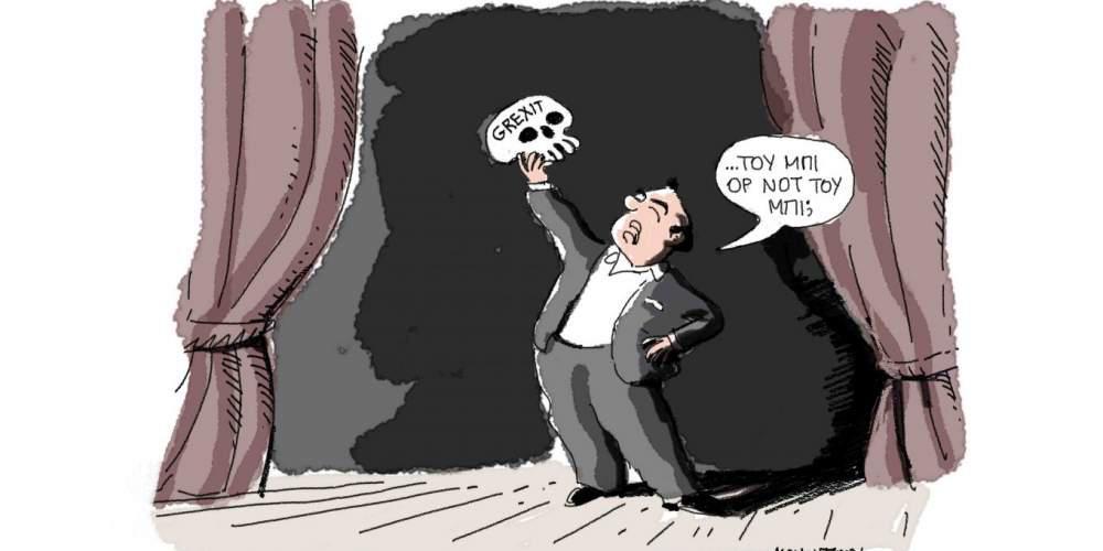 Η γελοιογραφία της ημέρας από τον Γιάννη Δερμεντζόγλου – 06 Αυγούστου 2017