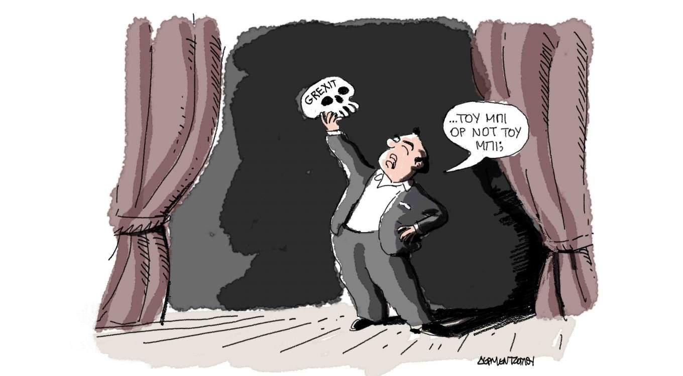 Η γελοιογραφία της ημέρας από τον Γιάννη Δερμεντζόγλου – 06 Αυγούστου 2017