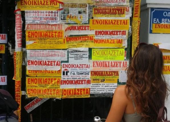 Φοιτητική στέγη: Με... καπέλο έως 35% τα φετινά ενοίκια σε Αθήνα-Θεσσαλονίκη!