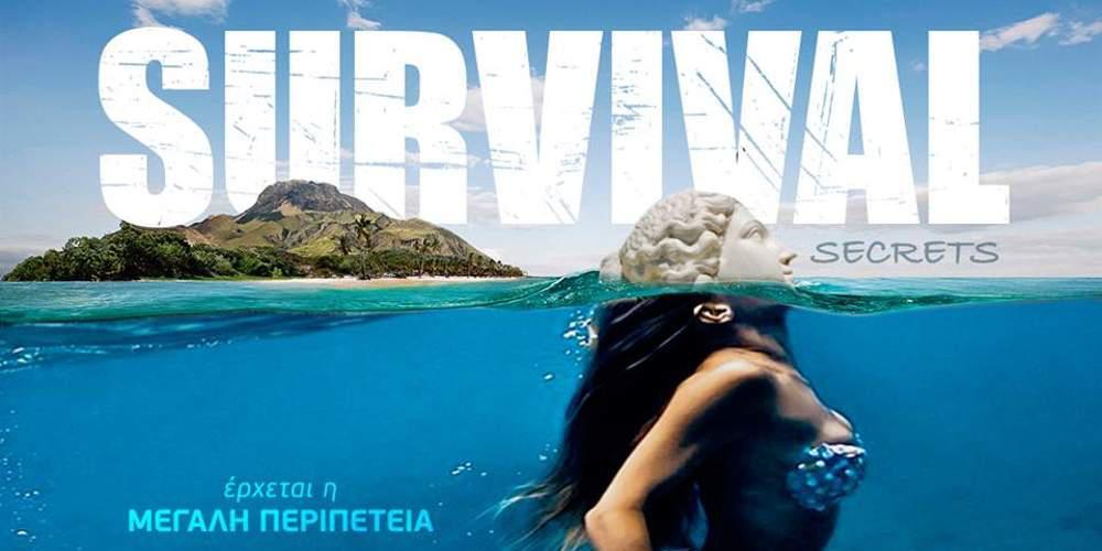 Συνωστισμός από celebrities για το Survival του Ε – Ποια ονόματα «παίζουν»