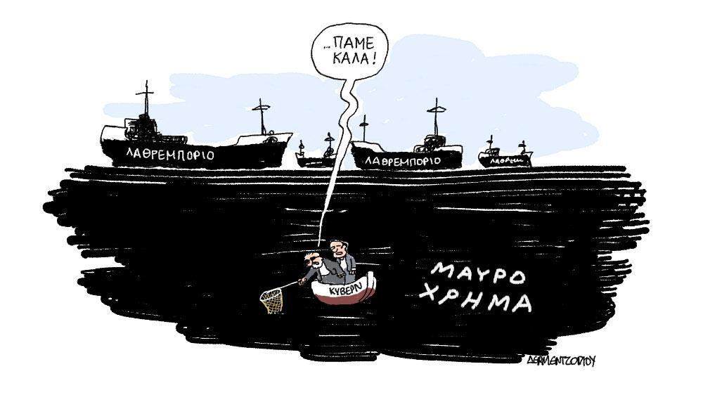 Η γελοιογραφία της ημέρας από τον Γιάννη Δερμεντζόγλου – 22 Σεπτεμβρίου 2017
