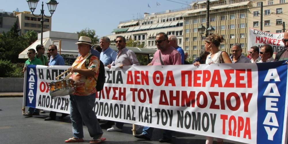 Συλλαλητήριο της ΑΔΕΔΥ και πορεία προς την Βουλή