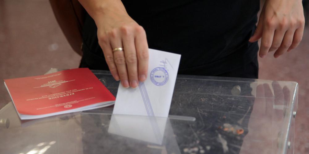 Ειδικός Εκλογικός Αριθμός