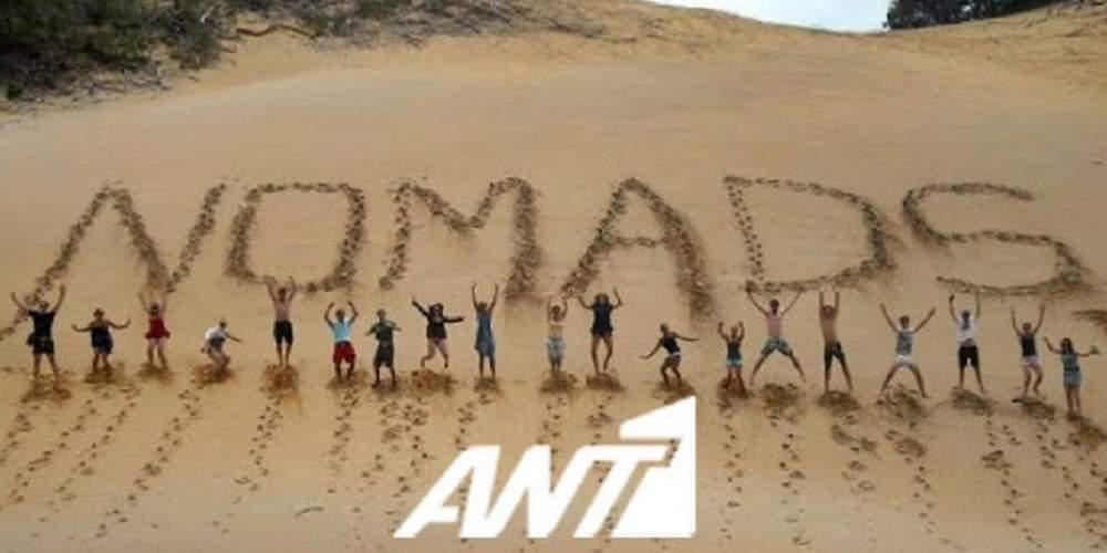 Γιατί διακόπηκαν τα γυρίσματα του NOMADS [βίντεο]