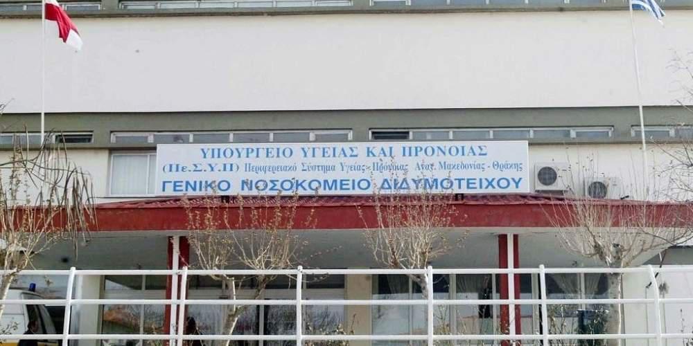 ΠΟΕΔΗΝ: Πάνε στην… Τουρκία να βρούνε την υγειά τους οι κάτοικοι του Έβρου!