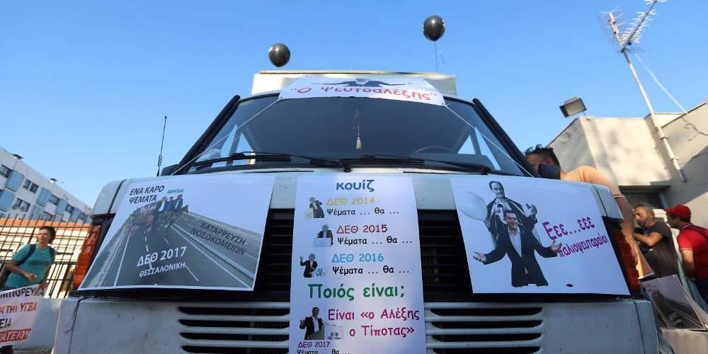 Το «άρμα του ψευταλέξη» ξεχωρίζει στην πορεία της ΠΟΕΔΗΝ στην Θεσσαλονίκη [βίντεο]