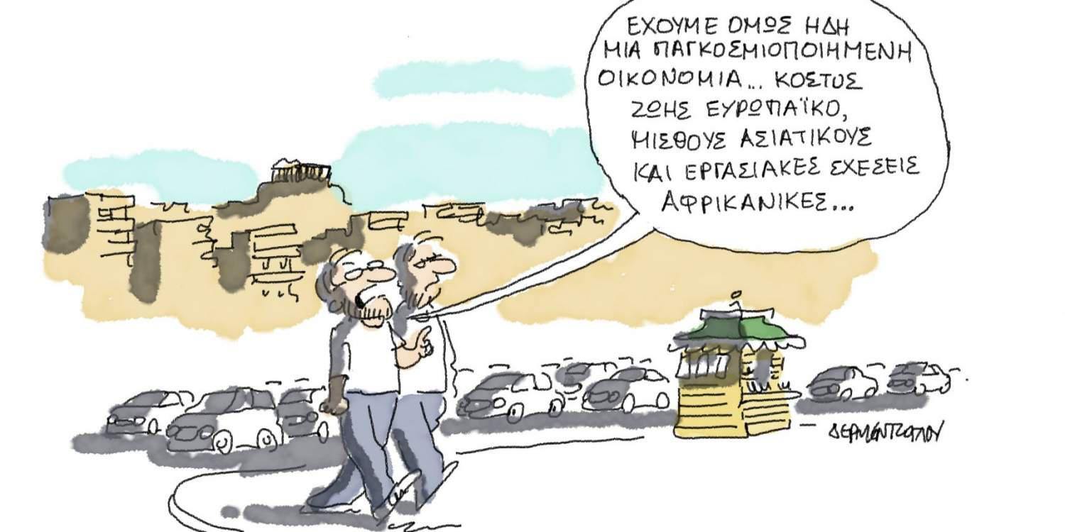 Η γελοιογραφία της ημέρας από τον Γιάννη Δερμεντζόγλου – 18 Σεπτεμβρίου 2017