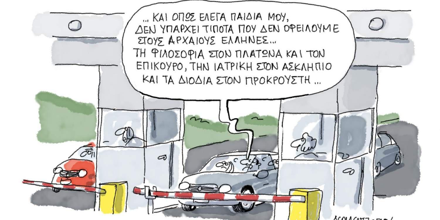 Η γελοιογραφία της ημέρας από τον Γιάννη Δερμεντζόγλου – 06 Σεπτεμβρίου 2017