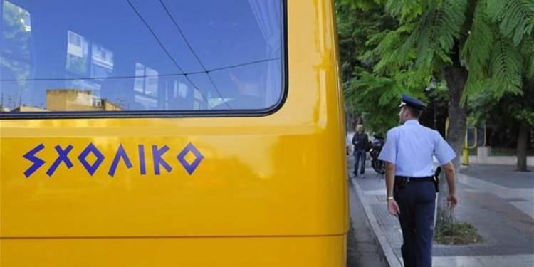 Σχολικά λεωφορεία