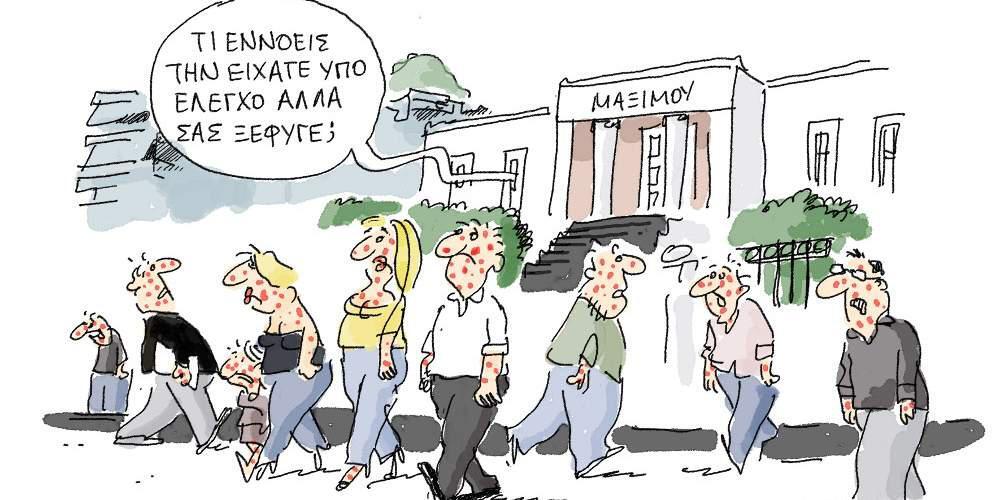 Η γελοιογραφία της ημέρας από τον Γιάννη Δερμεντζόγλου – 24 Σεπτεμβρίου 2017