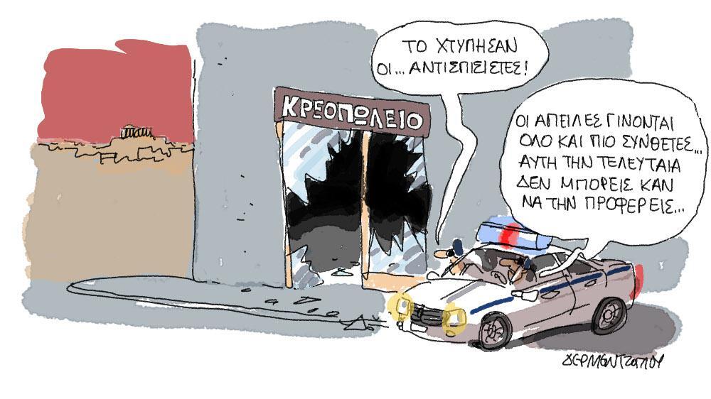 Η γελοιογραφία της ημέρας από τον Γιάννη Δερμεντζόγλου – 27 Οκτωβρίου 2017