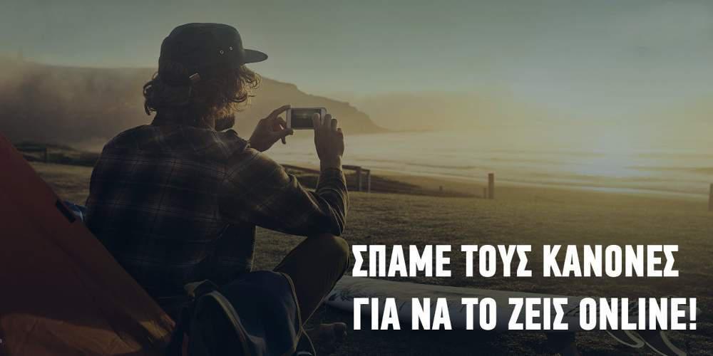 Για πρώτη φορά στην Ελλάδα, απεριόριστο video και music streaming στο κινητό από την Cosmote