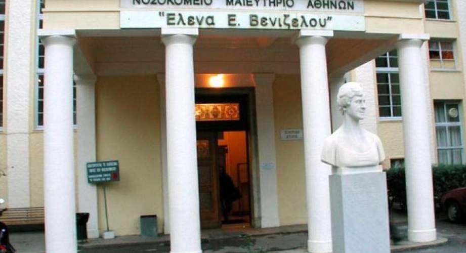 Νοσοκομείο Έλενα: Επρεπε να «καρατομηθεί» η διοικήτρια για να ζεσταθούν – Η ανακοίνωση