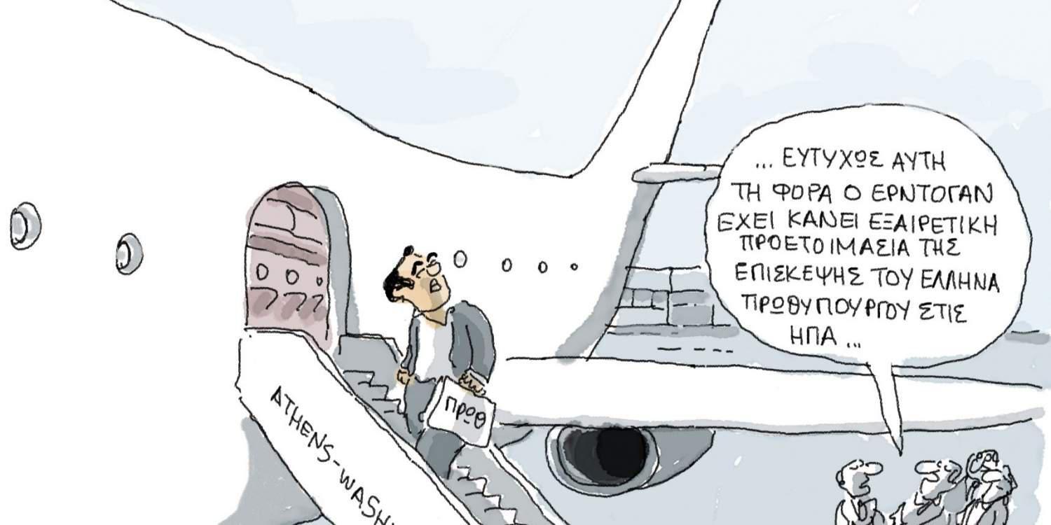 Η γελοιογραφία της ημέρας από τον Γιάννη Δερμεντζόγλου – 14 Οκτωβρίου 2017