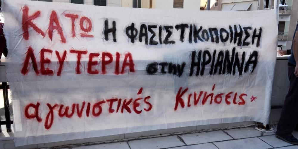 «Όχι» στην αποφυλάκιση της Ηριάννας και του Περικλή από το Εφετείο [βίντεο]