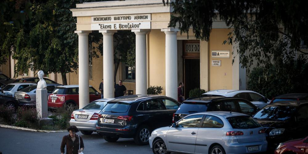 Υπ. Υγείας: Δεν κλείνει το Κέντρο Μαστού στο «Έλενα» - Fake news και για το «Αγία Σοφία»