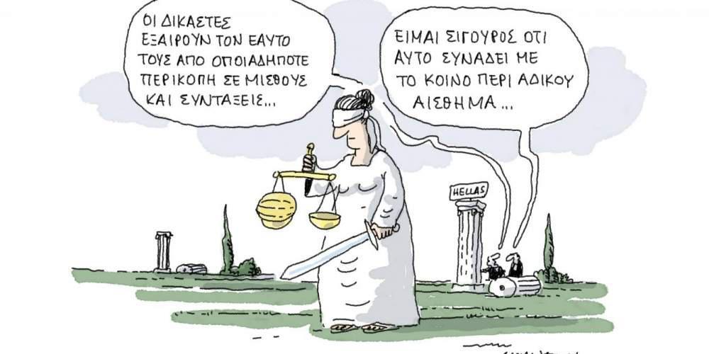 Η γελοιογραφία της ημέρας από τον Γιάννη Δερμεντζόγλου – 24 Οκτωβρίου 2017