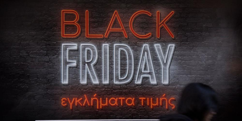 Συνήγορος Καταναλωτή για Black Friday: Οι καταναλωτές να κάνουν έρευνα αγοράς