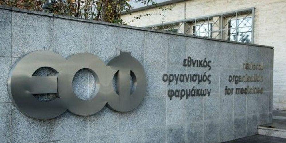Συναγερμός από τον ΕΟΦ: Ανάκληση φαρμάκου για την καρδιά – Ποιο είναι και ποιες παρτίδες αφορά
