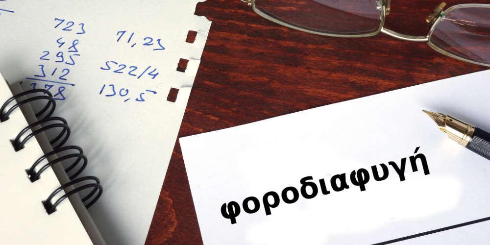 Πάρος και Μύκονος «πρωταθλητές» στην φοροδιαφυγή - «Λαβράκια» από τους ελέγχους της ΑΑΔΕ