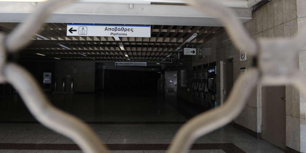 Σας ενδιαφέρει: Στάσεις εργασίας σε μετρό, ηλεκτρικό και τραμ την Παρασκευή