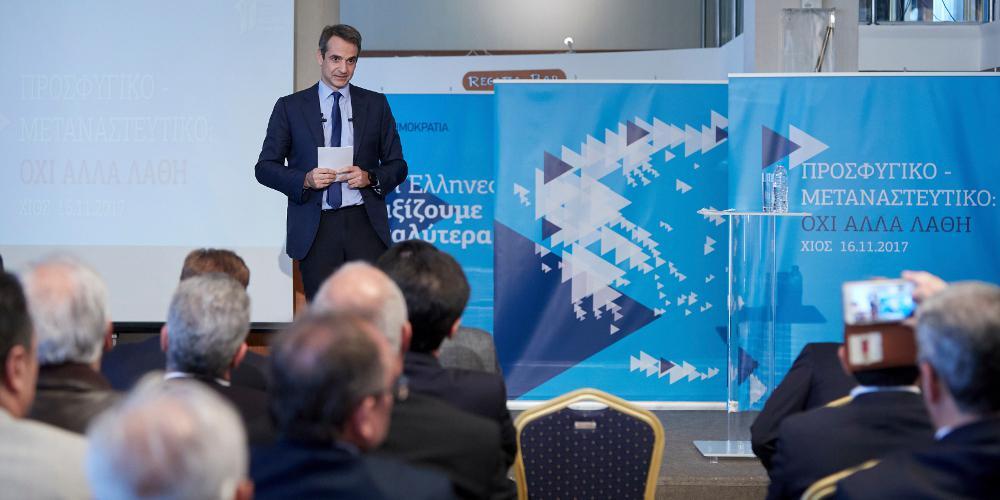 Μητσοτάκης: Επιτομή του εξευτελισμού της κυβέρνησης η εισβολή στο Πεντάγωνο