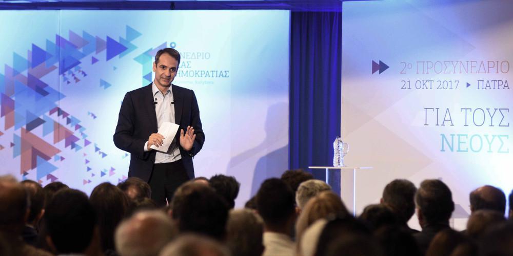 Μητσοτάκης για εκλογές στην Κεντροαριστερά: Χαίρομαι για την μεγάλη συμμετοχή